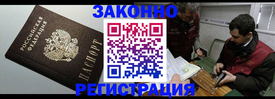 где прописаться в Унече