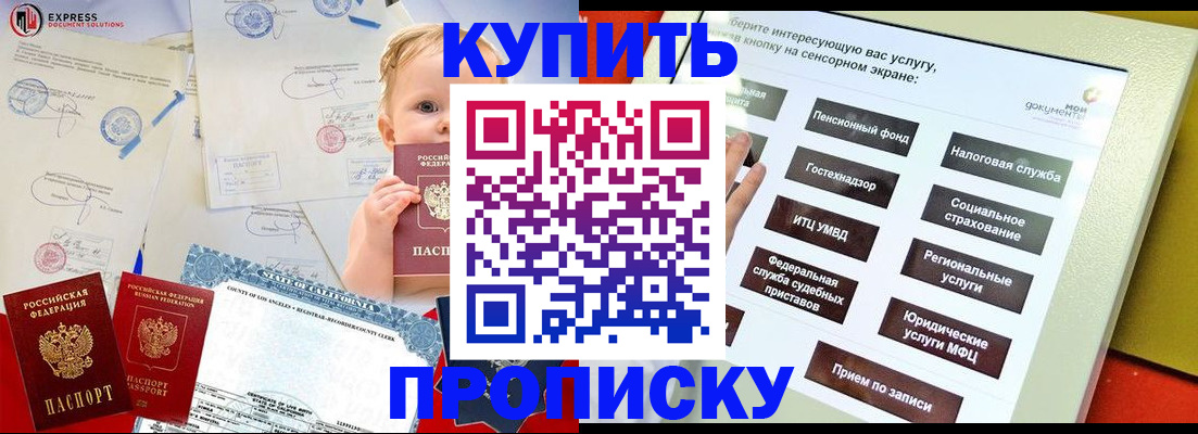 миграционный учет в Унече
